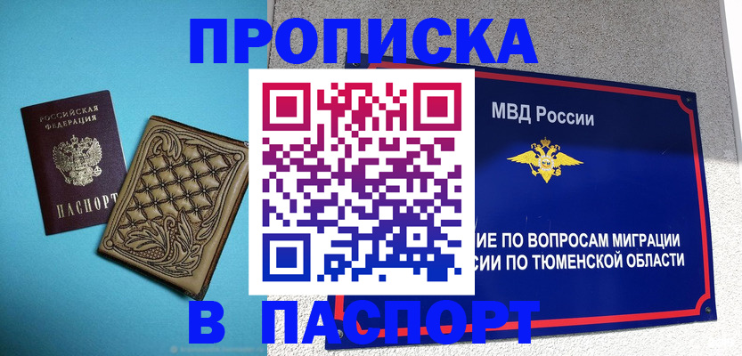 прописка для кредита в Шумерле