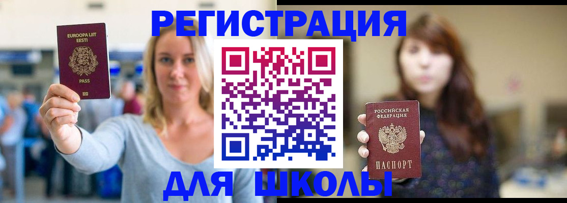 прописка для работы в Шумерле