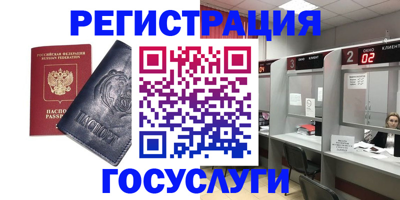 прописка для кредита в Шумерле