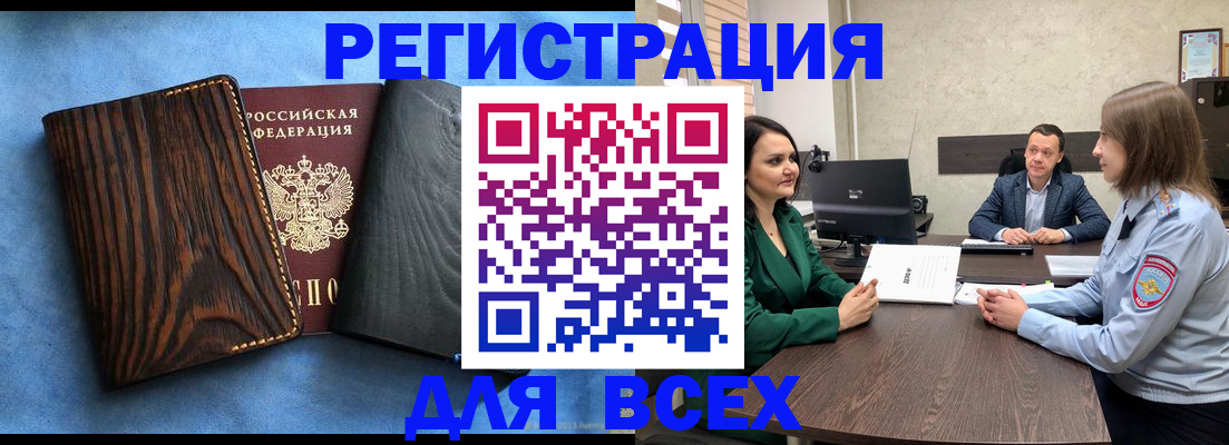 временная регистрация законно в Шумерле