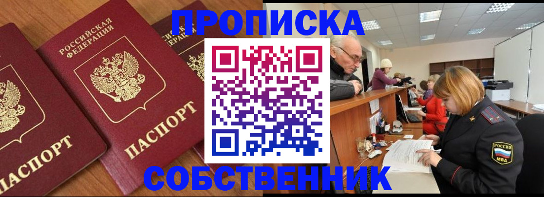 прописка ребенка в Шумерле