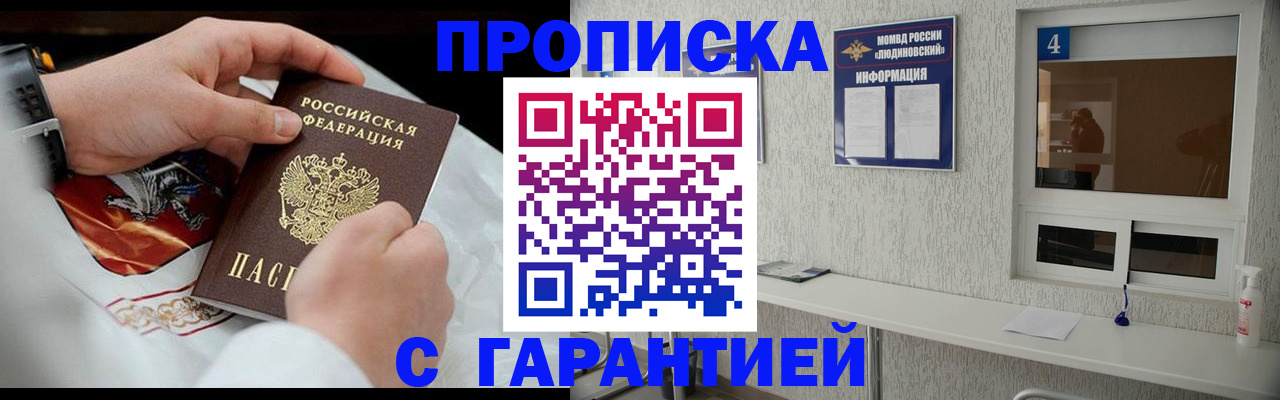 прописка иностранных граждан в Шумерле